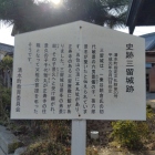 正寿寺の説明板