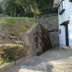 東側の登城口の一つ