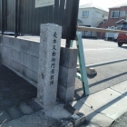 荒木又右エ門屋敷跡