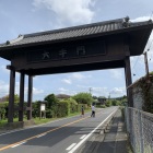 大手門