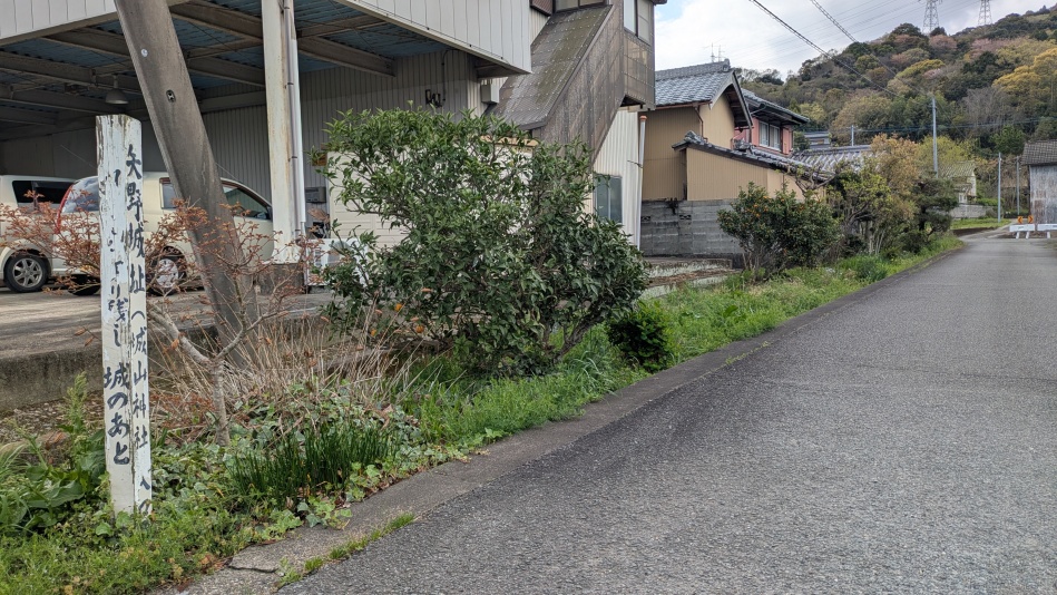 登城口
