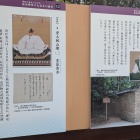 熱田神宮にある年表