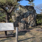 二の丸にある那古屋城跡