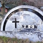 ①	大友宗麟公園