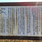 ⑤	高城川合戦の説明板