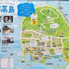 ⑩	高島案内図