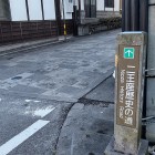 ⑨	二王座の道（宗麟が夜襲を仕掛けた島津との激戦地！）