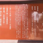 ⑥	宝当神社（説明）