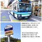 ⑩	唐津（大手口）から名護屋城方面行バス乗場と名護屋城博物館入口のバス停