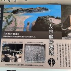 ⑧	大友宗麟時代の臼杵城の説明（観光交流プラザにて）