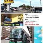 ⑨	高速バス「からつ号」