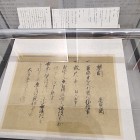 ⑧	豊臣秀吉からの書状（伊都歴史博物館）