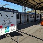 ⑨	津久見駅ホーム（津久見市はみかんが名物）