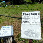 ⑩諏訪神社(登城口)