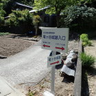 ⑩龍ヶ谷城登城口