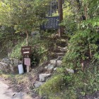 登城口