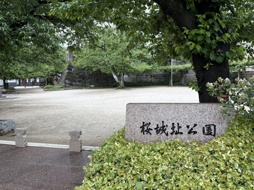 桜城址公園