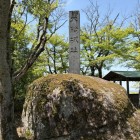 城址碑