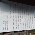 鳥居脇の説明板