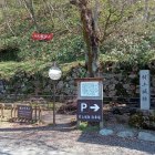 ④一文字門跡