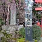 城址碑