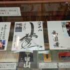 『八甲田山』出演者のサイン