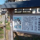 ②追手門跡