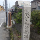 外堀跡