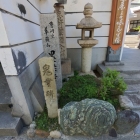 墨染寺入口に建つ鬼貫の碑