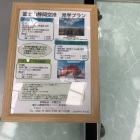 空港内ツアー色々