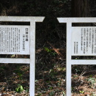 日宮社の説明板