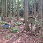 御屋敷跡