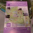スペシャルガイドツアー