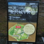 金沢城VR