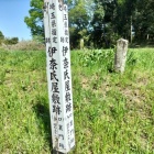 標柱＆裏門碑