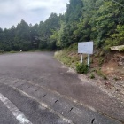 山頂下駐車場
