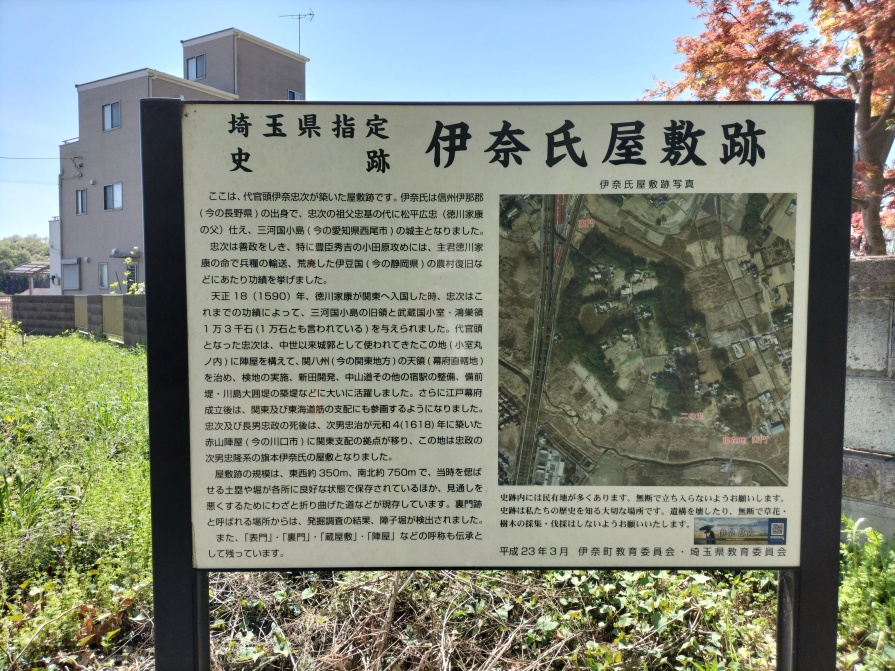 表門跡パネル