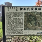 表門跡パネル