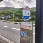 上浦バス停