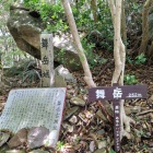 碑を拡大