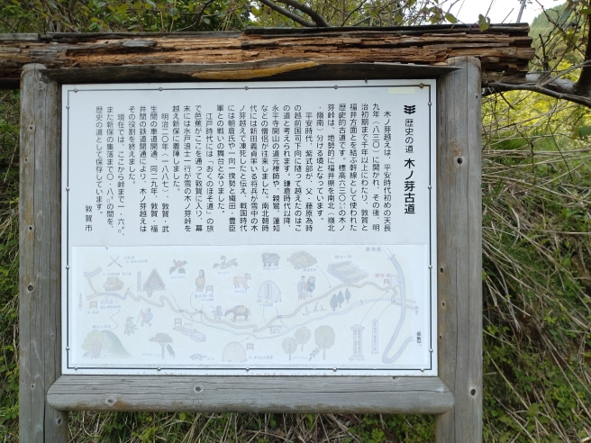 登り口の説明板