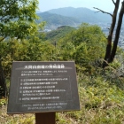 南方面の眺め