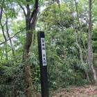 本丸