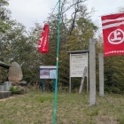 竜王神社が建つ