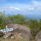 山頂