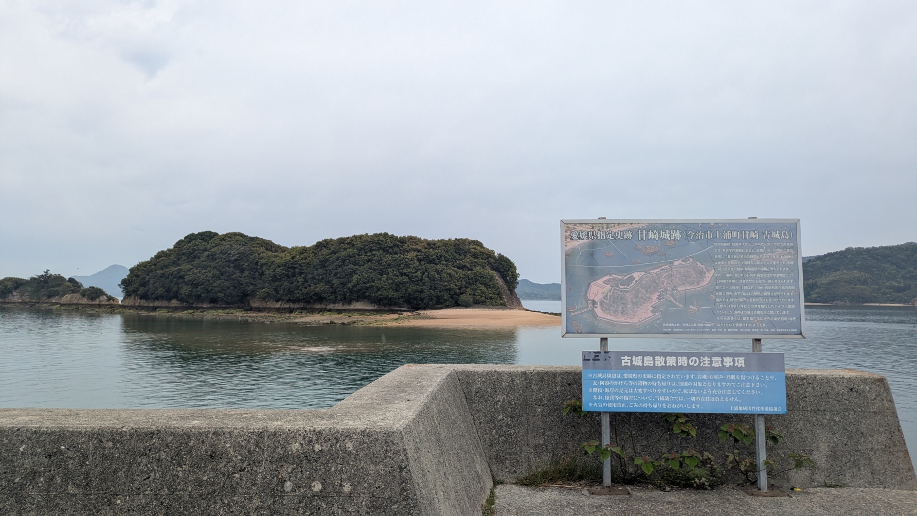 まだ渡れない