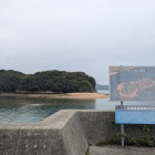 まだ渡れない