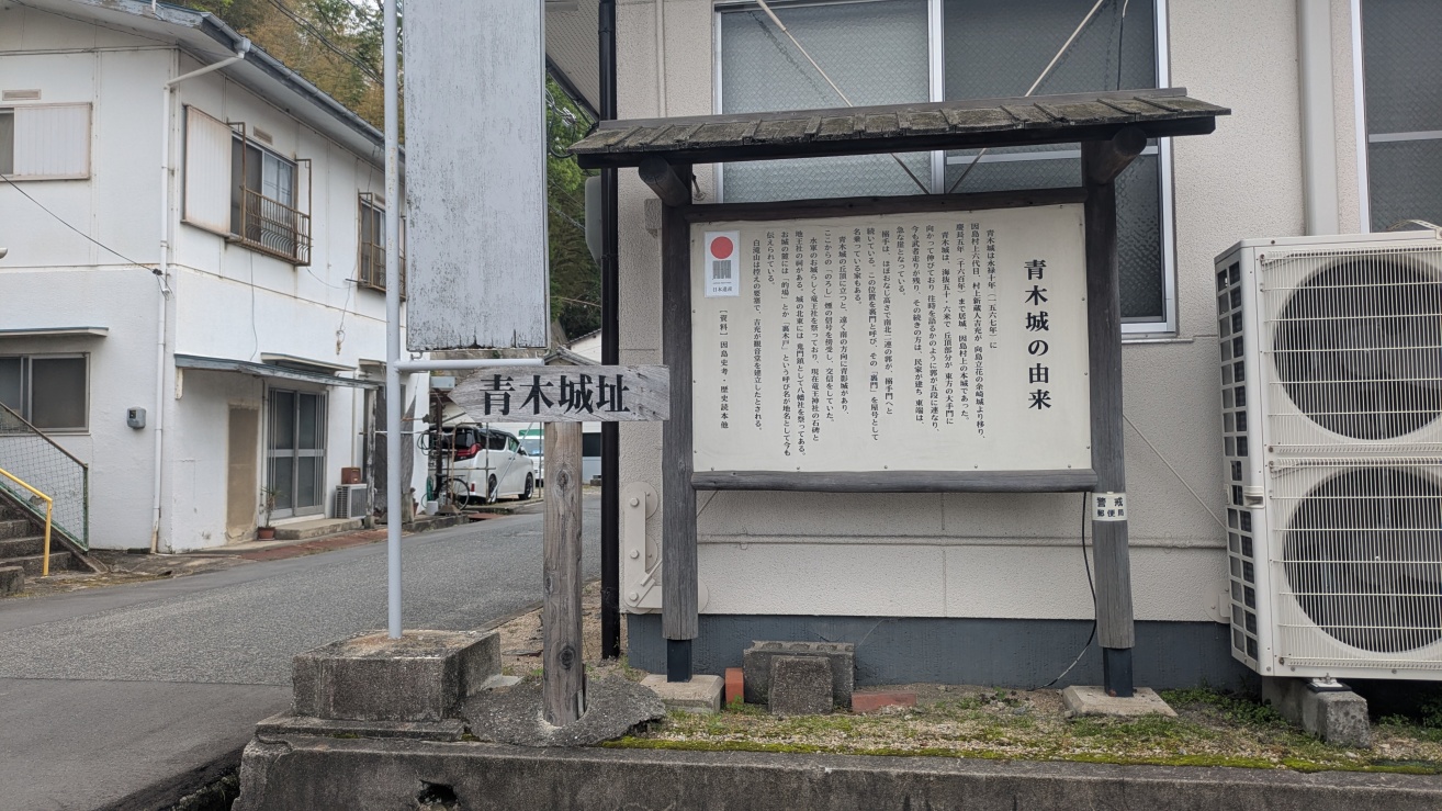 郵便局前の説明板