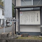 郵便局前の説明板