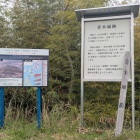 主郭の説明板